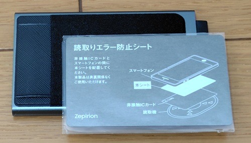zepirion「Quick Wallet2」画像２