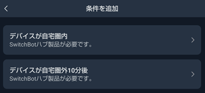 トラッカーカードのオートメーション設定