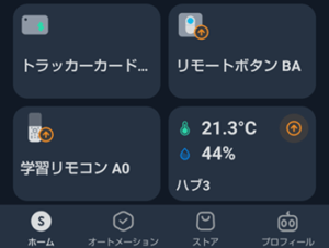 トラッカーカード用SwitchBotアプリ説明画面