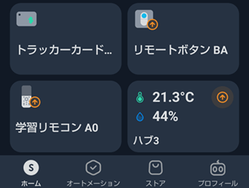 トラッカーカード用SwitchBotアプリ説明画面