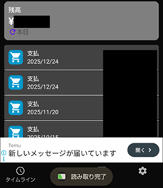 読み取りエラー防止シート効果確認2