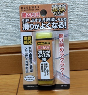 ロウソクを塗って襖の開閉音を解消1