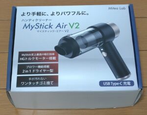 Mitea Lab「MyStick Air V2」パッケージ画像