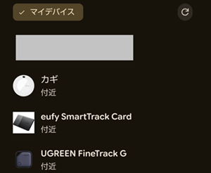 UGREEN「FineTrack G(Android用)」をfindhubに追加2