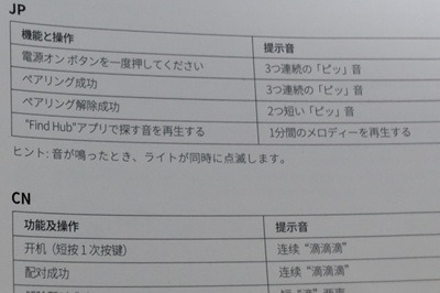 UGREEN「FineTrack G」説明書