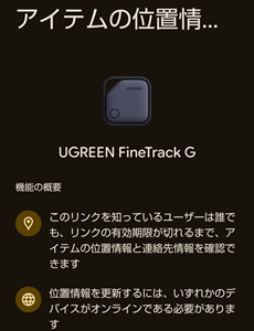 ‌Findhubアイテムの共有