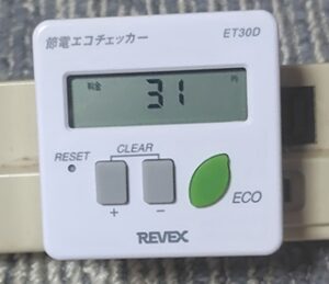 リーベックス「節電 エコチェッカー（ET30D）」1