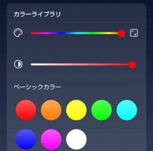 SwitchBot「スマート電球」カラー変更