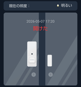 Switchbot開閉センサーアプリ画面1