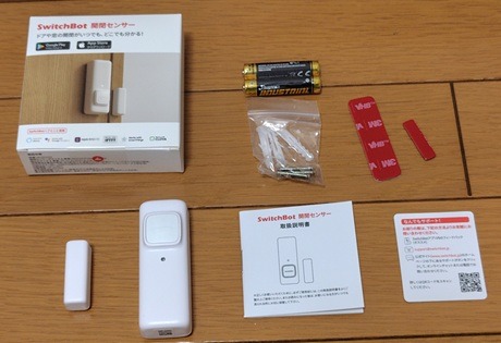 Switchbot開閉センサー内容物