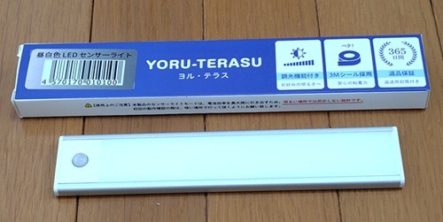 室内用センサーライト「ヨルテラス」画像1