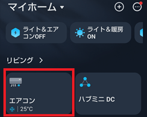SwitchBotアプリにエアコン追加完了