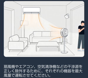 SwitchBot人感センサー感度の設定