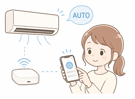 エアコンの自動化イメージ