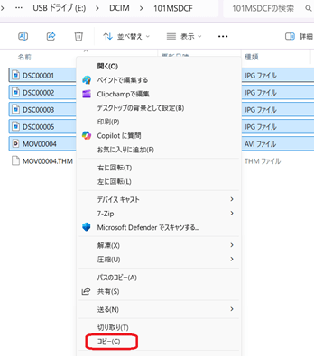 SDカードの写真・動画をパソコンにコピー1