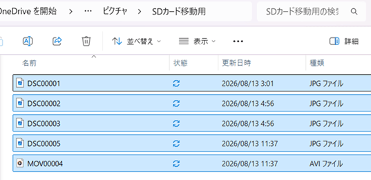 SDカードの写真・動画をパソコンにコピー2