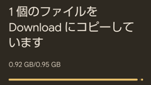 UltraDualDriveGoからスマホへ動画をコピー