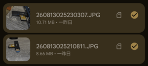 androidスマホでカードリーダーのSDにコピー
