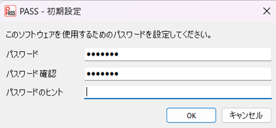 エレコムPASSのパスワード設定画面