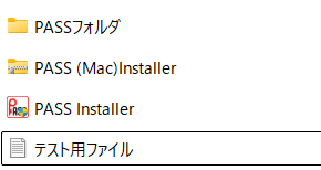 エレコムPASS使用画面