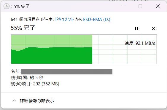 エレコム「ESD-EMA0500GBK」に画像ファイルをコピー.