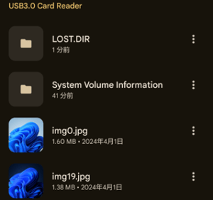 エレコムのカードリーダー「MR3C-D207BK」をandroidスマホで読み込み