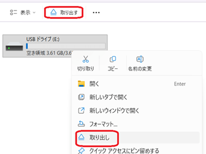 パソコンからSDカードを安全に取り外す