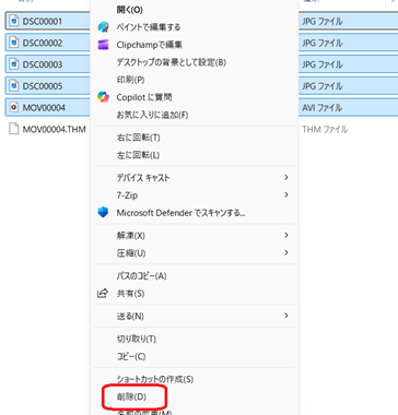 パソコンでSDカードの写真・動画を削除