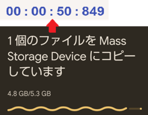 アンドロイドスマホから「JetFlash 930C」への動画コピー速度