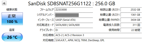 M.2をcrystaldiskinfoで確認