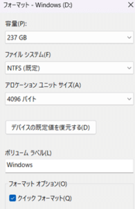 SSDフォーマットの様子