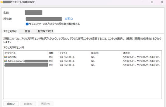 ファイルの権限変更