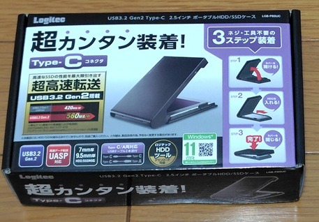 ロジテック「HDD SSDケース 2.5インチ」その２
